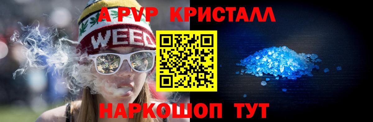 Мытищи  A-PVP мука  Вход с VPN  A-PVP крисы CK  Alpha-PVP СК КРИС 