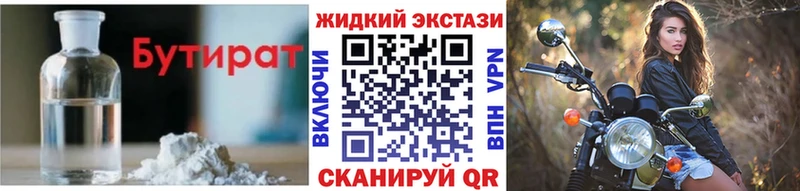 БУТИРАТ бутандиол  закладки  Мытищи 