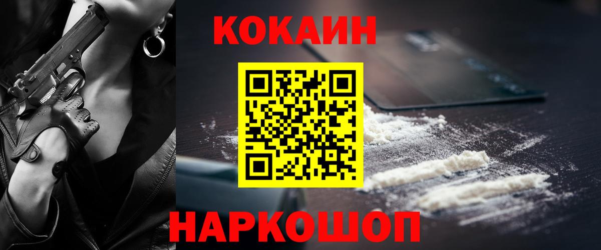 Мытищи  КОКАИН 98%  Вход с VPN  COCAIN  Кокаин Columbia 