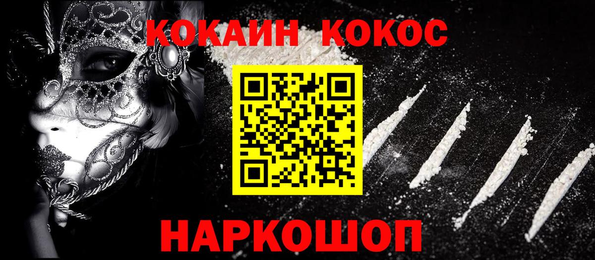 КОКАИН 97% Мытищи