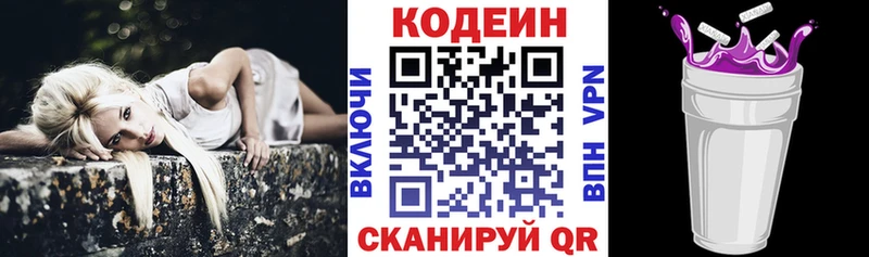 как найти закладки  Мытищи  Кодеин Purple Drank 