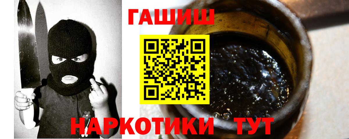 ГАШ Premium  Гашиш  Мытищи  Вход с VPN 