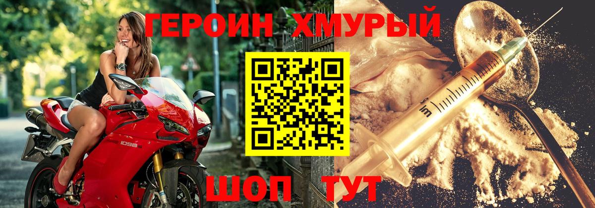 Героин афганец Мытищи