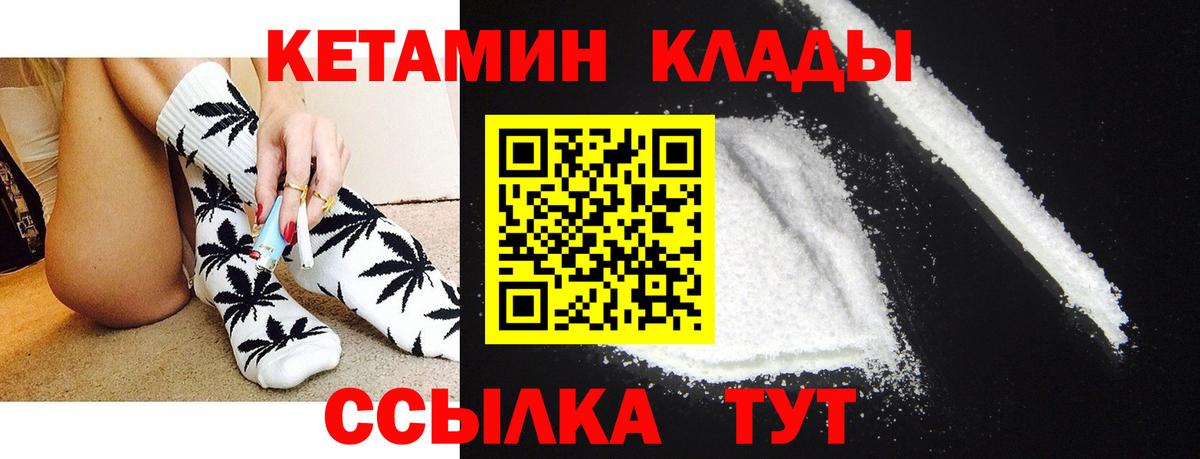 КЕТАМИН ketamine  Вход с VPN  Мытищи  КЕТАМИН ketamine 