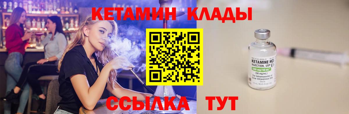 Кетамин ketamine Мытищи