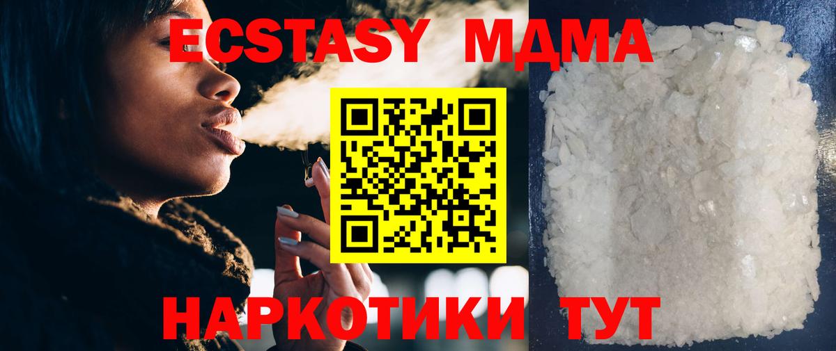 MDMA VHQ  Вход с VPN  Мытищи  МДМА  МДМА молли 