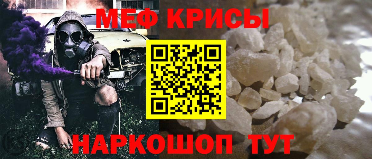Меф мяу мяу  Мытищи
