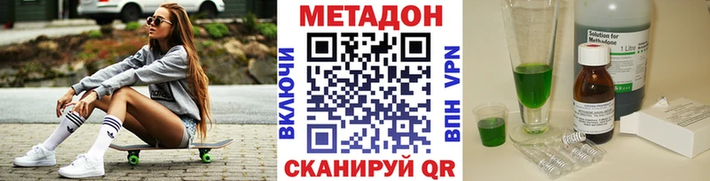 Метадон кристалл  Мытищи 