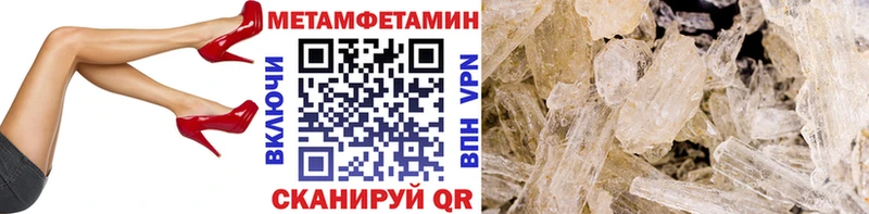 Метамфетамин мет  Мытищи 