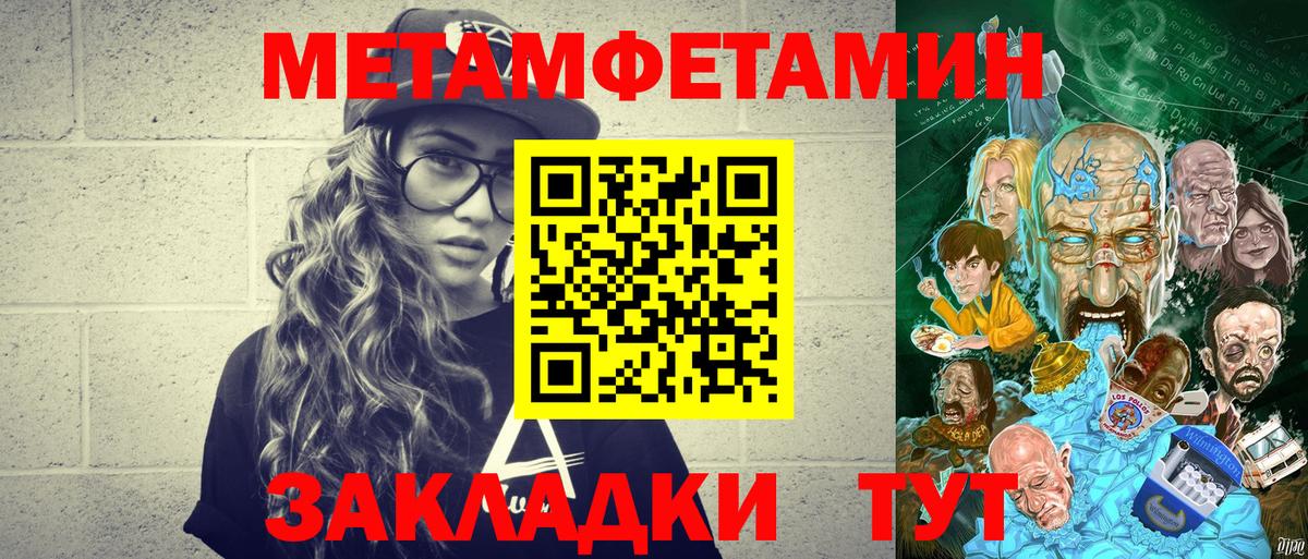 Метамфетамин мет  Метамфетамин  Мытищи  Метамфетамин мет  Вход с VPN 