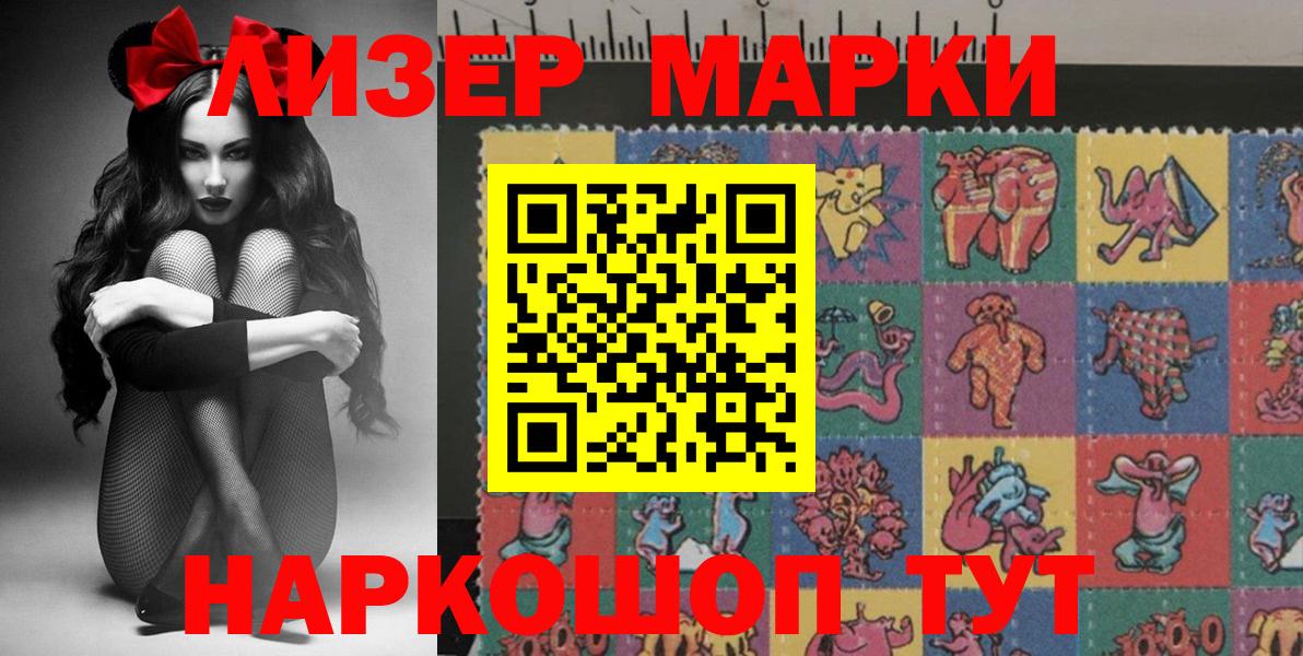 Мытищи  Марки 25I-NBOMe 1500мкг  Наркотические марки  дарнет шоп  Вход с VPN 