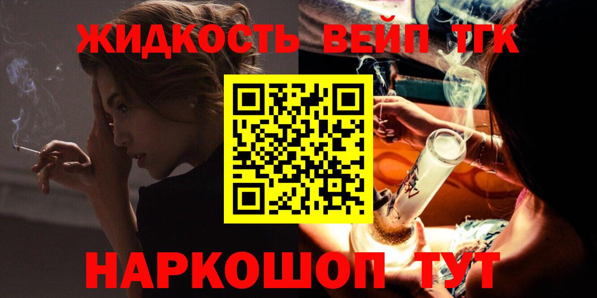 Дистиллят ТГК гашишное масло  Вход с VPN  ТГК вейп с тгк  продажа наркотиков  Мытищи 