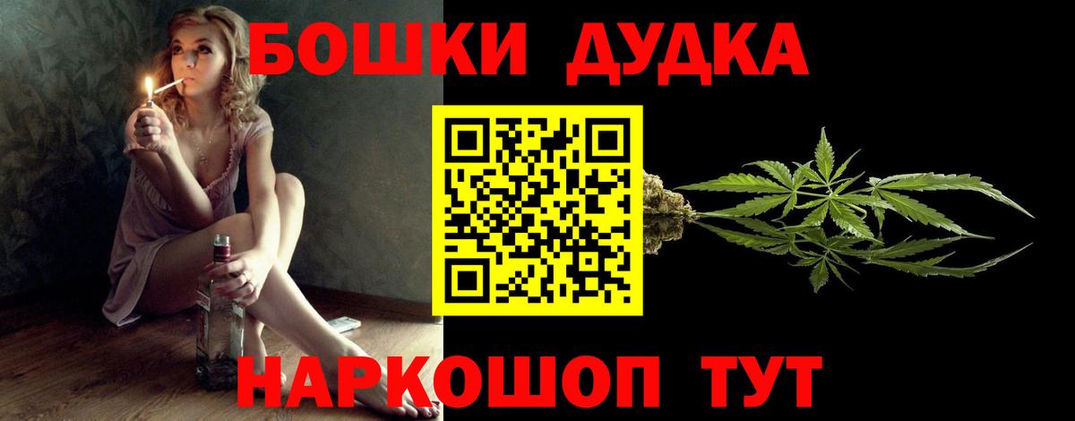 Конопля VHQ  Вход с VPN  Мытищи  Бошки Шишки сатива  Конопля Bruce Banner 